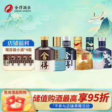 舍得 品味舍得双鼎小酒小米兰传承 浓香型白酒 收藏摆柜 52度100mL10瓶（含赠品4个）329元（需买2件，需用券）