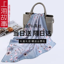 上海故事 三八妇女节真丝丝巾女100%桑蚕丝领巾围巾母亲节 玉兰寻春 蓝色
