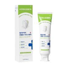 沃朗森 VORASSEN 沃朗森医用强力去烟渍的非牙膏溶解牙结石美白去黄去口臭男士