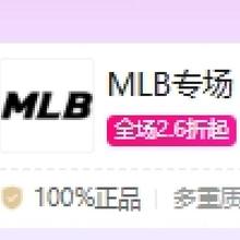 促销活动：唯品会 MLB专场 全场2.6折起