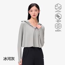 破价69元 伯希和小光盾冰丝防晒衣女