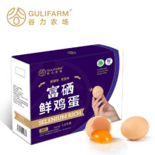 微信小程序、PLUS会员、首单礼金：GULIFARM 谷力农场 富硒鲜鸡蛋30枚3斤 源头直发