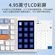黑爵AKP815矮轴机械键盘有线RGB光81键触屏可视化编程自定义驱动