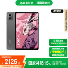 联想 Lenovo LEGION 联想拯救者 Y700 2023 8.8英寸平板电脑（2560*1600、骁龙8+ Gen1、16GB、512GB、WiFi版、钛晶灰）
