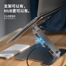 奥睿科（ORICO） 铝合金散热笔记本支架扩展USB3.0分线集线器电脑增高支架拓展可调节升降散热支架折叠便携LST-4A 支架扩展坞【4口USB3.0】送AtoC线279元