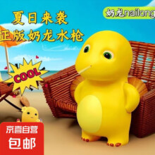 奶龙水枪 Q萌奶龙水枪 1个装