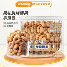 森宝 原香腰果仁 500g独立小包￥19.9