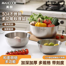 美厨 304不锈钢盆 带刻度 16cm（本色）MCWA6004 700ml
