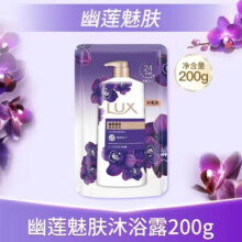 力士精油香氛沐浴露幽莲魅肤200g