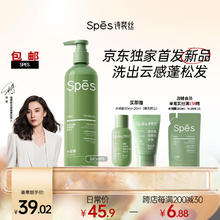 诗裴丝 Spes 薄荷水杨酸清爽控油洗发水380ml瓶 洗发水男士 女士洗发露