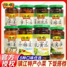 恒顺 乳黄瓜 375g 甜脆黄瓜即食下饭小菜