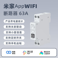 德路普 已接入米家断路器通断器定时开关手机远程遥控空开大功率水泵控制 已接入米家APP-1P+N63A带计量