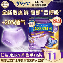 护舒宝 考拉安睡裤 L 4片