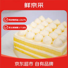 鲜京采 鲜奶油芝士蛋糕 6寸 400g31.82元