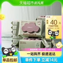 88VIP会员：babycare 婴儿湿巾手口湿纸巾棉柔巾家庭出游便携组合装80抽6包+20抽6包