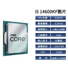 华硕 ASUS 英特尔i5 14600KFCPU
