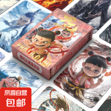 闭眼买：哪吒镭射小卡 110张 随机两款