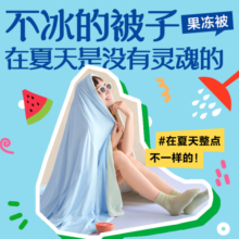 网易严选夏凉被 7A级柔软夏凉冷感 A类抗菌果冻触感 可机洗 【双面凉感果冻被】雪霜钰蓝 120x150cm