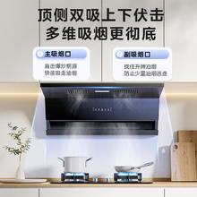 百亿补贴：美的 华凌神机抽油烟机变频巡航顶侧24大风力H61