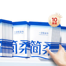 简柔一次性浴巾旅行单独包装