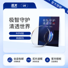 韩国凯米U6镜片U2镜片1.74近视非球面高清防蓝光镜片眼镜