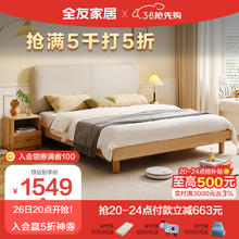 全友 奶油风高箱储物床 1.5x2米 皮艺软包床