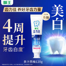 狮王 牙膏美白去渍清新口气口腔护理家庭套装
