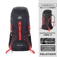 派格 史低价！户外超轻3D FORM背负系统登山包35L哈凯帕