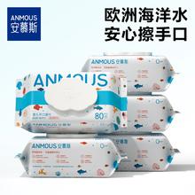 安慕斯婴儿湿巾手口屁专用5包*80抽