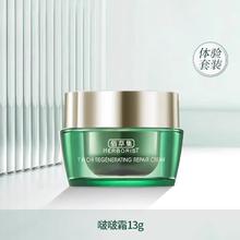 佰草集 太极啵啵霜