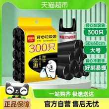 88VIP会员：利得 RDE 背心式垃圾袋 300只（50cm*60cm）黑色