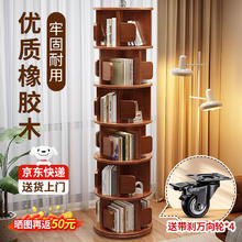 全品屋 实木旋转书架客厅儿童书柜落地一体靠墙实木卧室储物收纳置物架