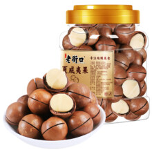 88VIP：夏威夷果60g+巴旦木120g老街口*2件