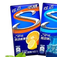 88VIP会员：炫迈 28片1盒