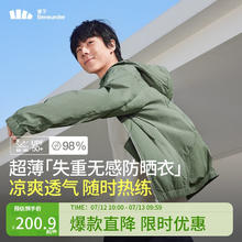 蕉下 防晒衣男薄外套男皮肤衣防紫外线凉透气防泼水户外运动TS11424绿L 湖茶绿