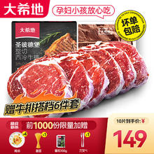大希地 牛排组合装 100g*10片（西冷5片+菲力5片）