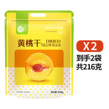 每果时光 黄桃干500g即食休闲食品