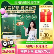 88VIP会员：佳贝艾特 疏糖羊奶粉 400g*10 送2罐