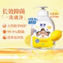 狮王 趣净液体抑菌洗手液500g*1瓶