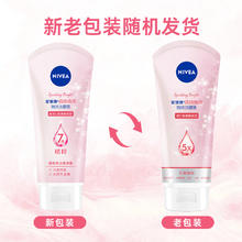 88vip3.6元/支 妮维雅洗面奶100ml*2支