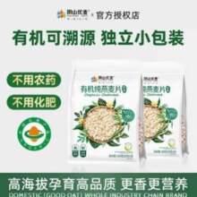 阴山优麦 有机纯燕麦片 630g