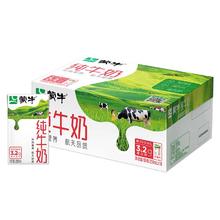 蒙牛 纯牛奶全脂乳早餐250ml×18包整箱26.9元