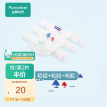 全棉时代 婴儿宝宝纱布汗巾水洗纯棉大号儿童隔汗巾幼儿园垫背巾25*50 3条