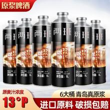 青岛 精酿原浆啤酒 1L 6桶装