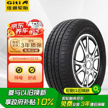 Giti 佳通轮胎 佳通(Giti)轮胎205/55R16 94V 221v1 适配速腾/宝来/朗逸206.48元
