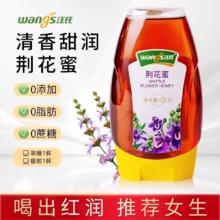 汪氏 央视认证汪氏天然纯正野生蜂蜜枣花洋槐槐花蜜百花蜜孕妇儿童适用