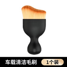 汽车毛刷 1个装