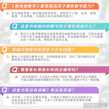新加坡数学4-6年级（套装共3册） 中文版 CPA教学法 建立系统化数学思维 10-12岁