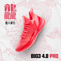 361° BIG3 4.0PRO  海绵宝宝配色 男款实战篮球鞋 672331123