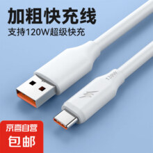 加粗 Type-C手机数据线  2条装  1米